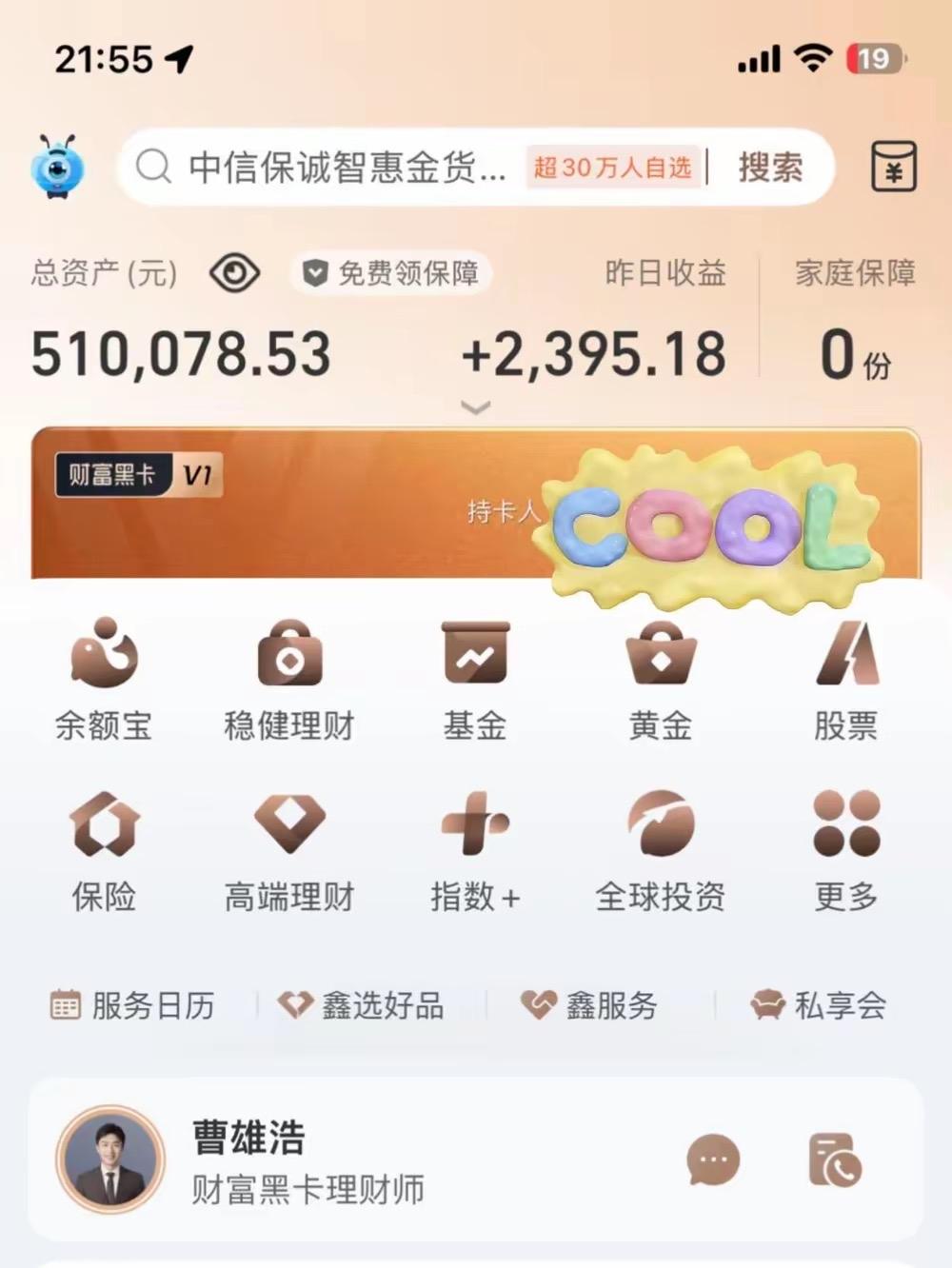 上班暂停！恭喜这位女士靠自己存到了50万
太开心啦！！！！
98年拥有自己的第一