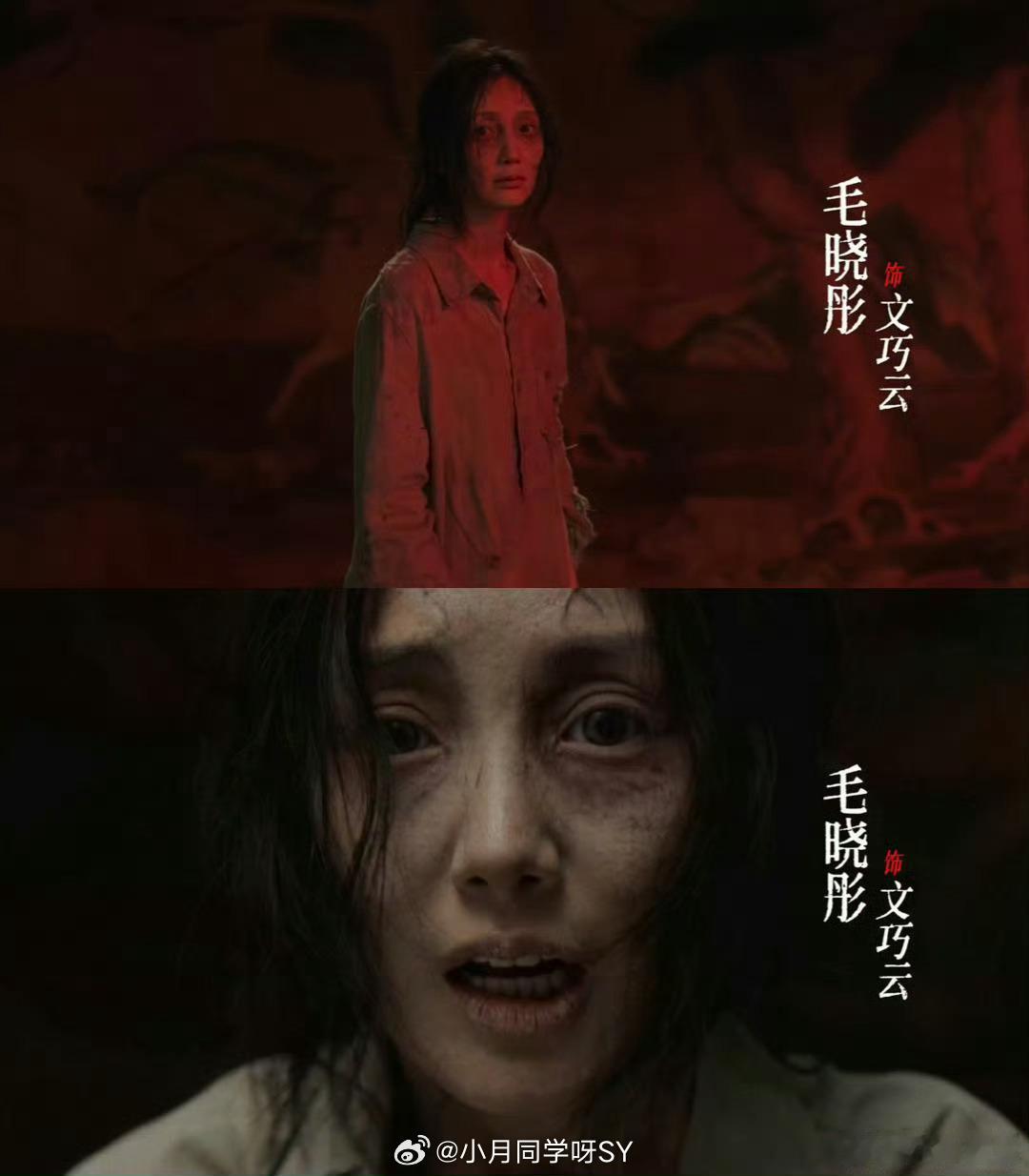 毛晓彤吓到我了可塑性太强了吧、剧质感也不错、以前就是甜妹的感觉、这个好不一样 