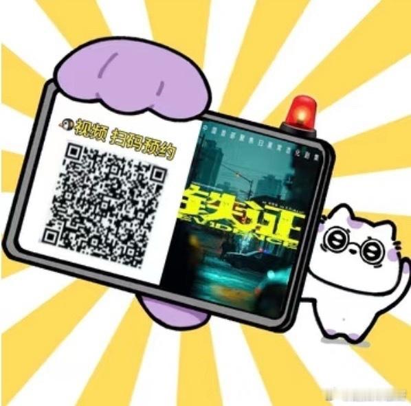 铁证 刘宇宁 恭喜高原角色热度破亿恭喜铁证预约人数超24万坐等真正见面的那天刘宇