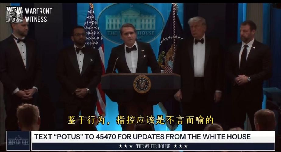 美国代理司法部长布兰奇表示，指控将很快被提起。

“我预计你们很快就会看到指控被