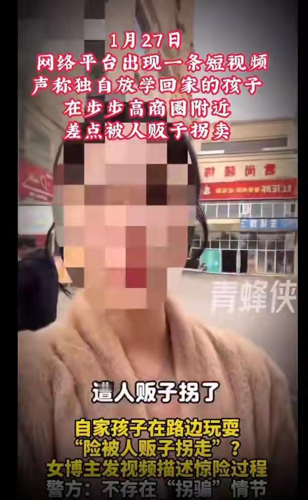 为流量拿孩子编故事！摆拍孩子险被拐，泸州这博主彻底栽了！
 
2刷到这种视频真的