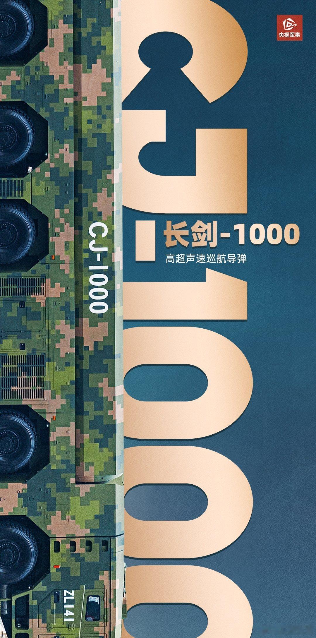 火箭军：不好意思，高超只是见我的门槛热点观点火箭军成立10周年