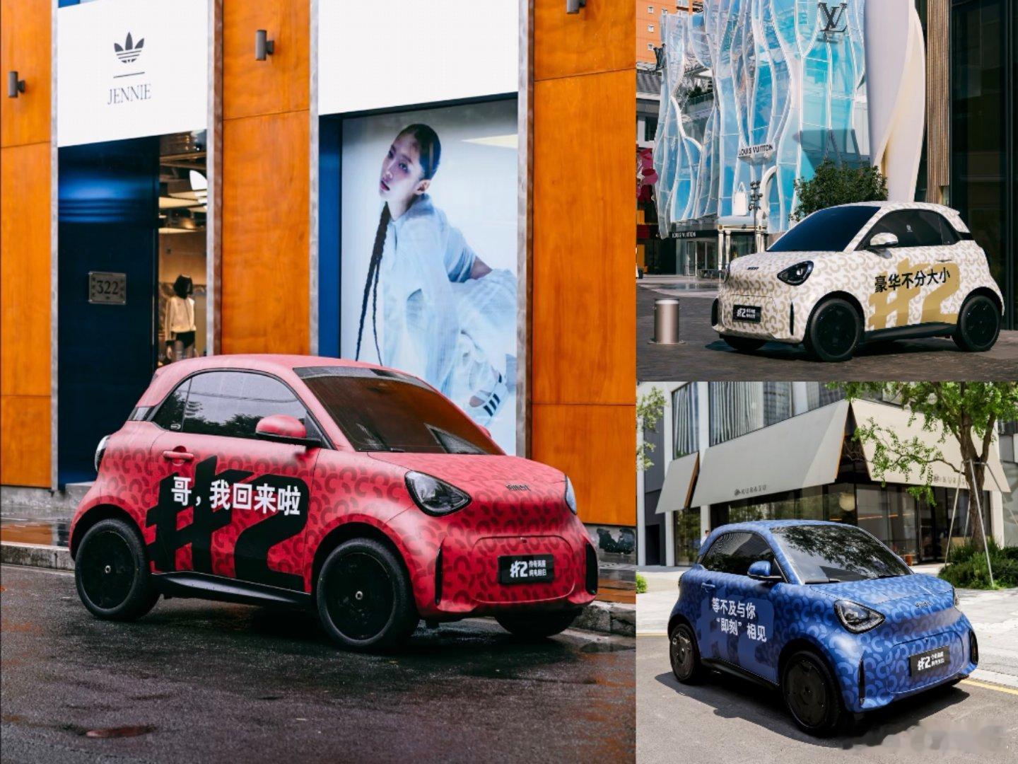 量产的smart 精灵2号第一次正式出街 ​​​