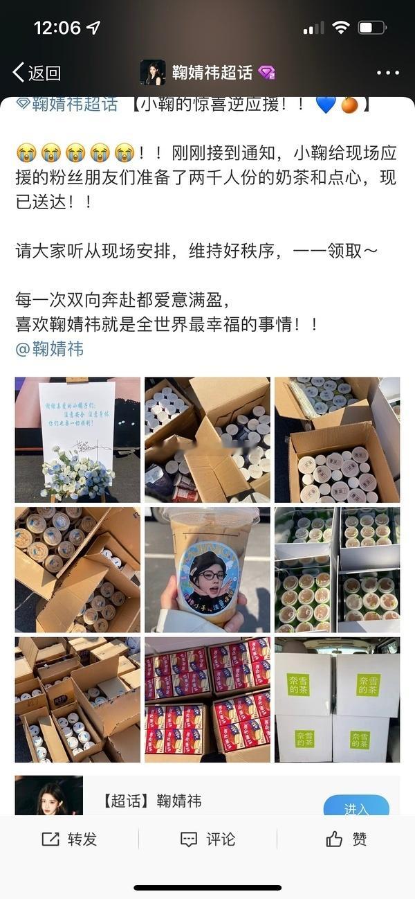 月鳞绮纪今日开拍 几位主演的逆应援，谁比较用心？鞠婧祎，曾舜晞，陈都灵，田嘉瑞 