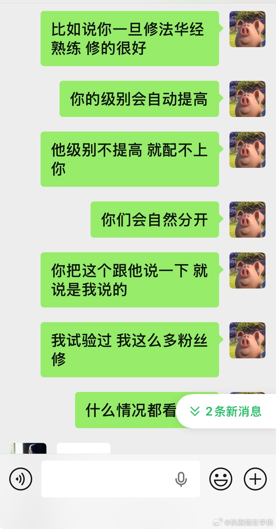 情侣有一方修大乘需要注意