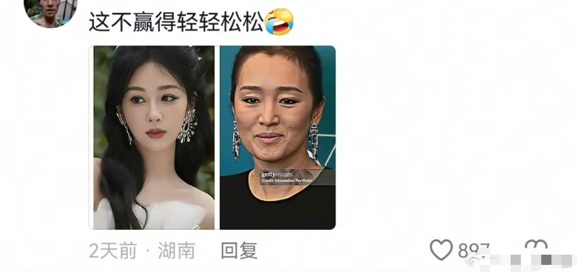 紫粉：杨紫赢巩俐轻轻松松