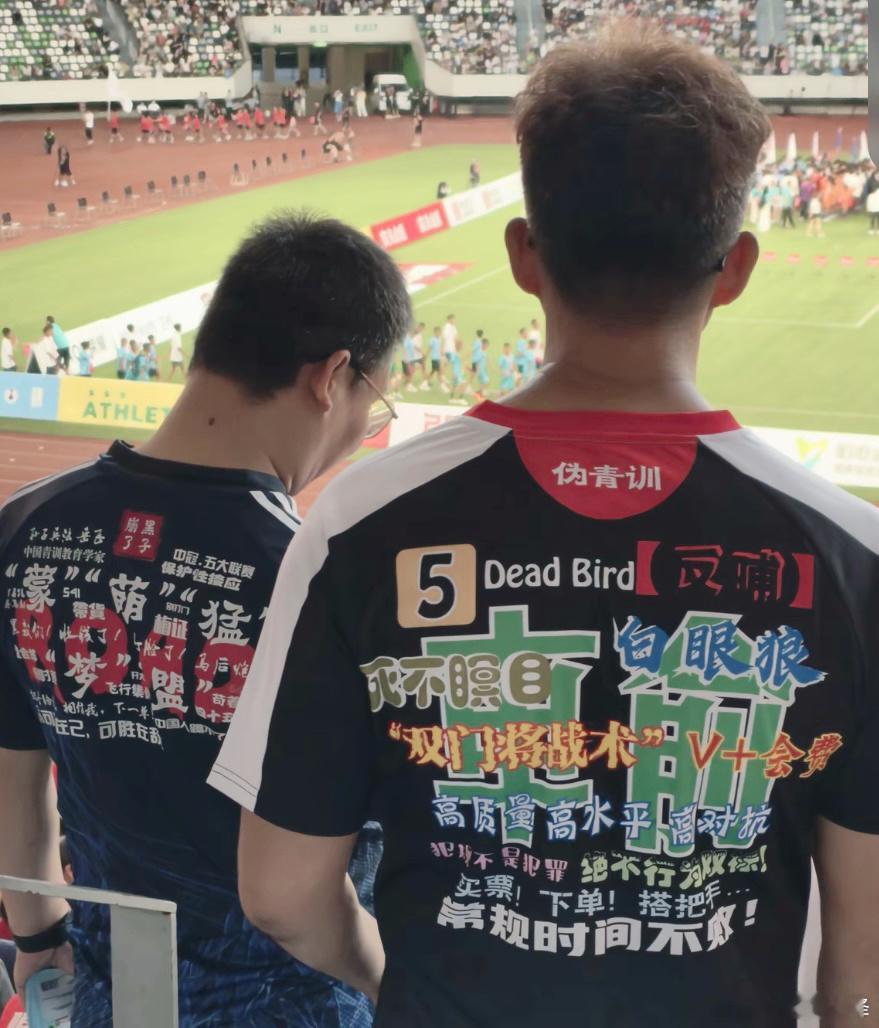 🔰网友评论：昨晚苏州奥体中心2034杯 ，见识到了物种的多样性！ 