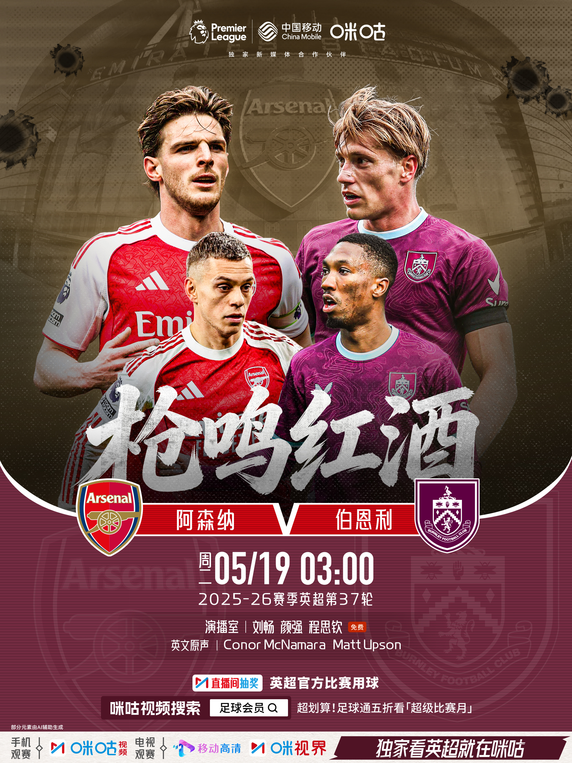 𝗣𝗿𝗲𝗺𝗶𝗲𝗿 𝗟𝗲𝗮𝗴𝘂𝗲🔴⚪ #阿森纳vs伯恩利