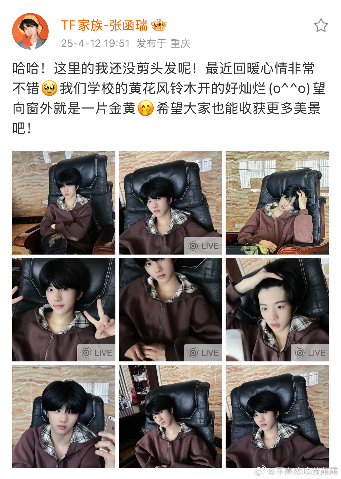 张函瑞出现 ​​​