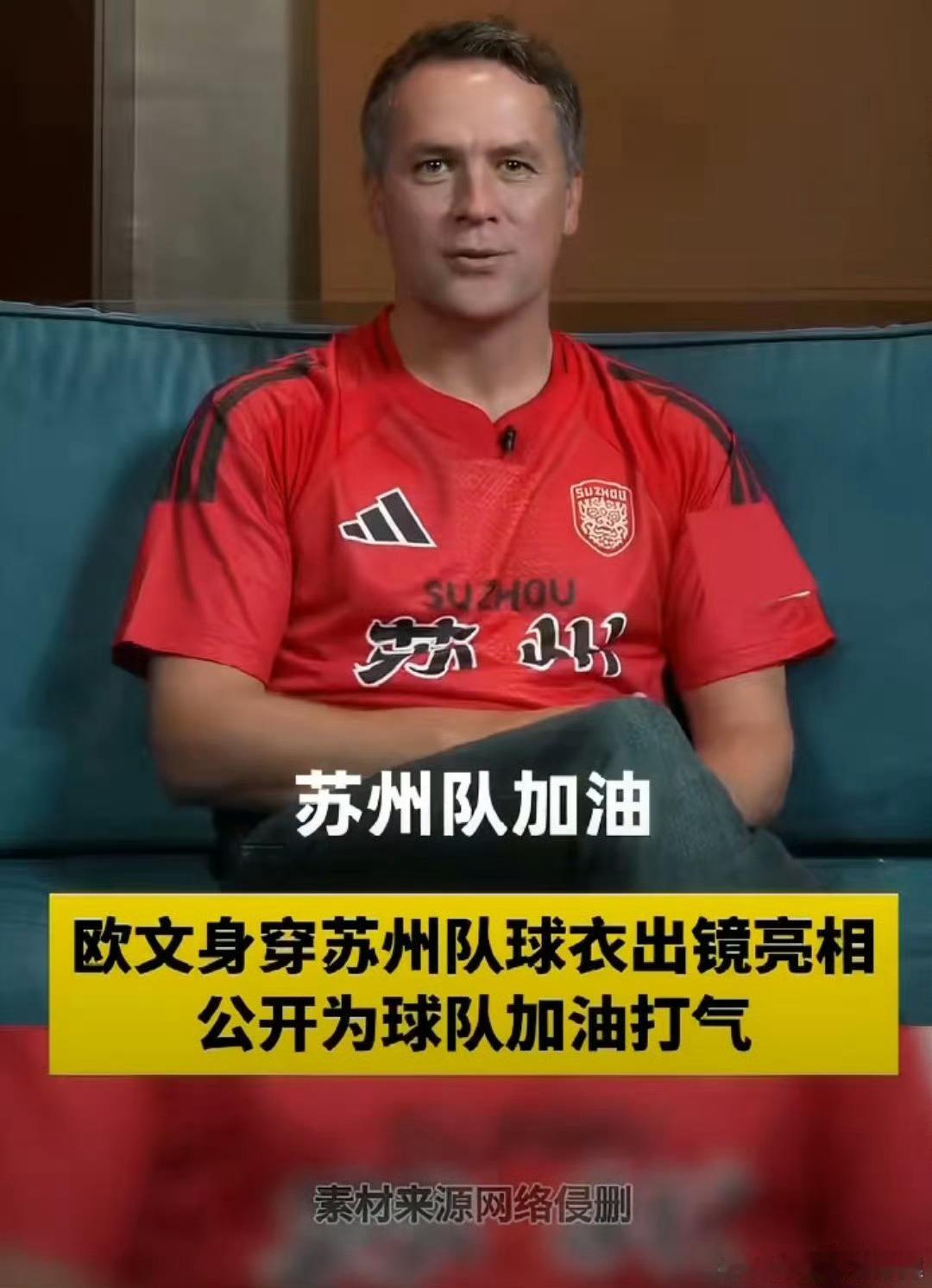 没料到苏州藏了这么一手大招 前有常州玩梗补笔画、宿迁请项羽炸场，2026苏超苏州