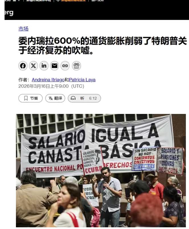 有人说美国介入后委内瑞拉的日子更好过了，实际上这个观点是错误的！委内瑞拉没了马杜