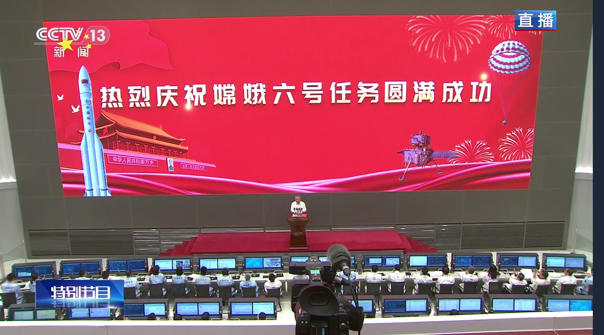 #嫦娥六号# 大红屏！祝贺！ ​​​