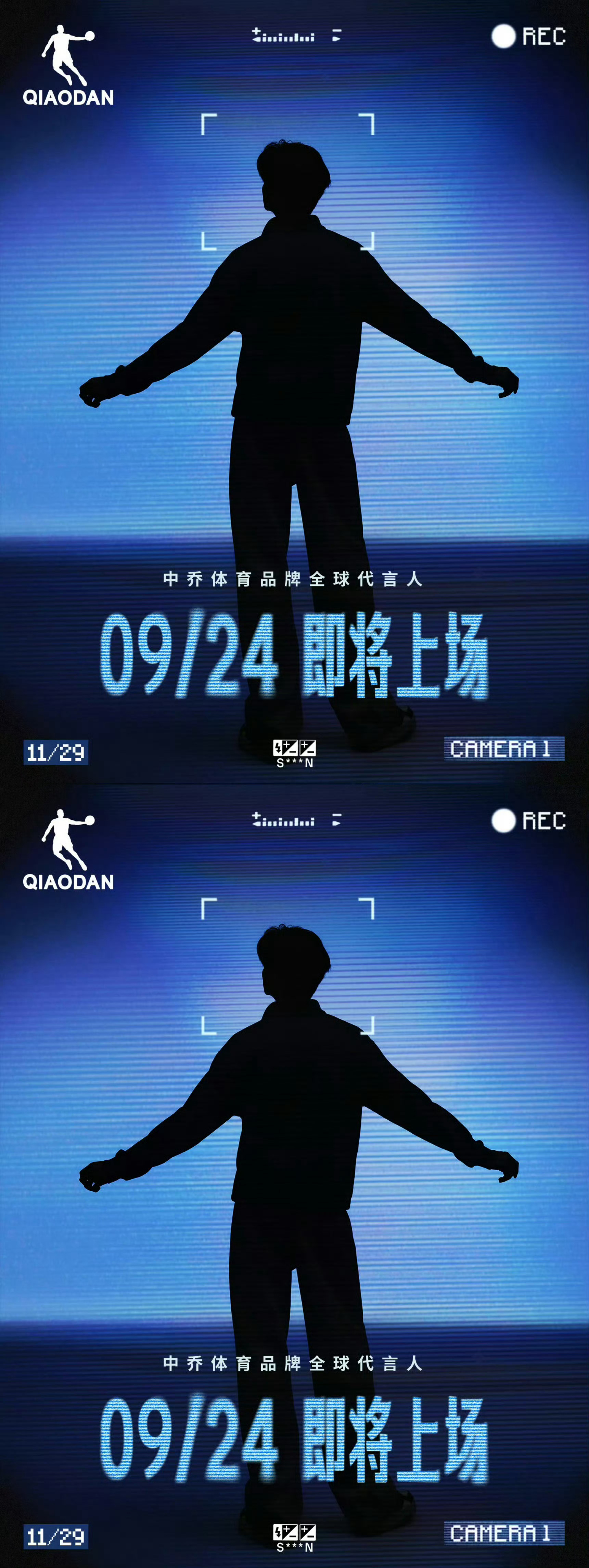 龚俊中乔体育全球代言人预热来袭！再添重磅全球代言，商业价值持续迸发👏 ​​​