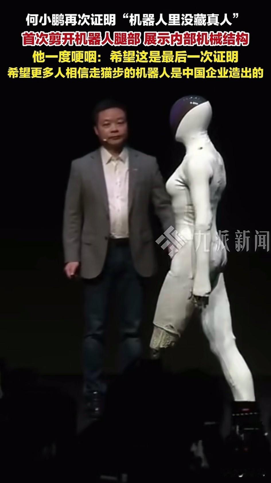 我很兴奋，小鹏的机器人竟然会被质疑是人假扮的。 
     作为自闭症孩子家长，