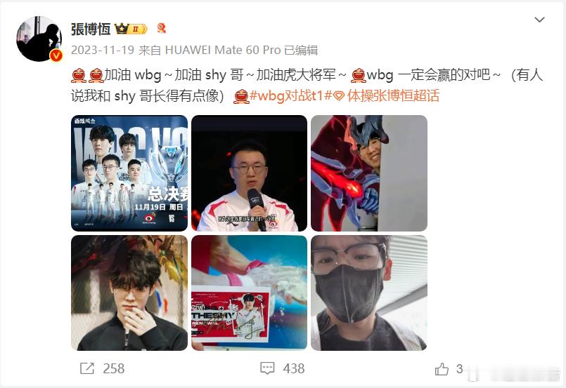 #张博恒祝福LPL出征S14# 张博恒是真正的强者，在不同领域发光发热。他对 L