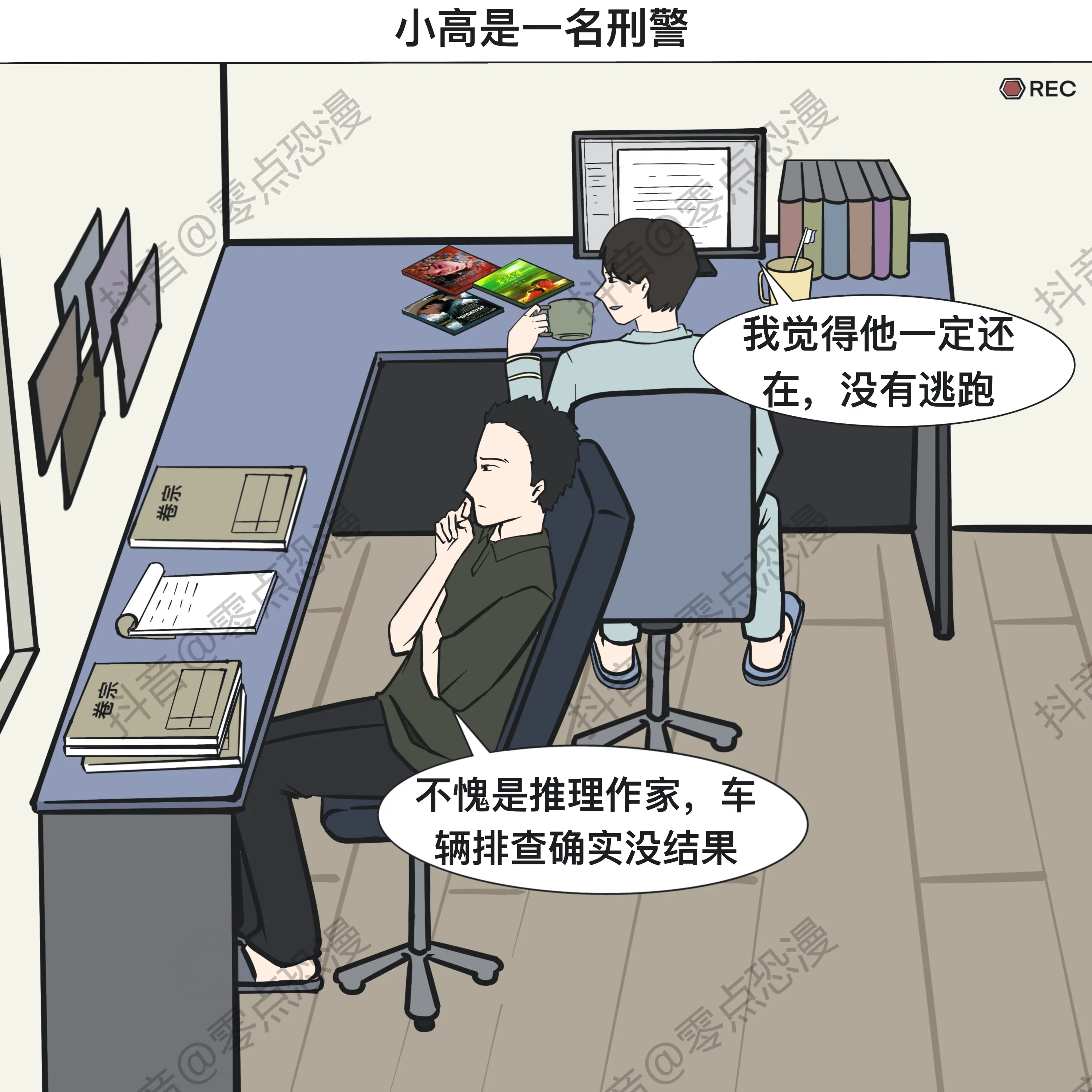 恐怖漫画《破案》，看懂后细思极恐。