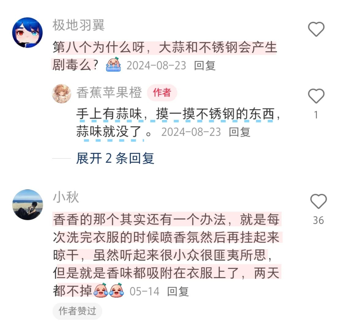 好好生活这件事我都是在网上到处学的 