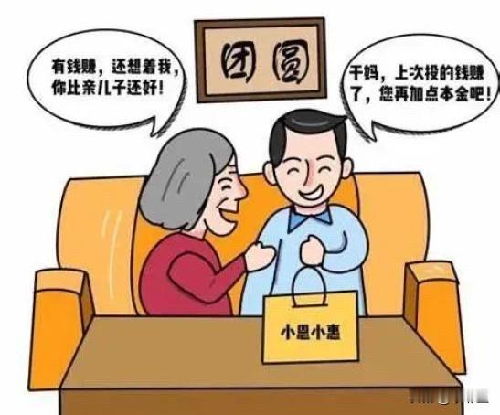 近日，上海68岁阿姨在短视频平台结识了一名男子，男子的网名也挺吸引人的，又给了这