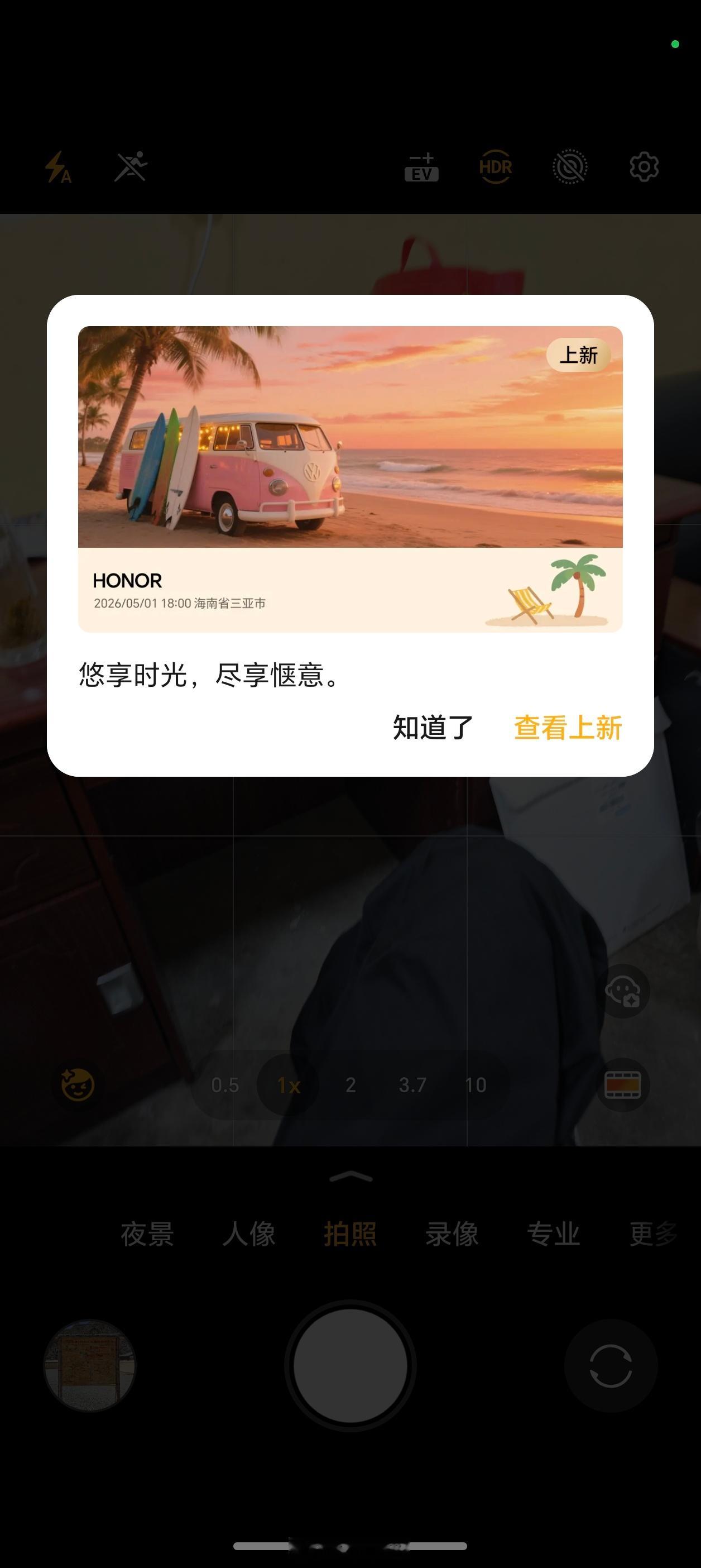 荣耀水印又上新了，这个五一可以用上新水印了。 