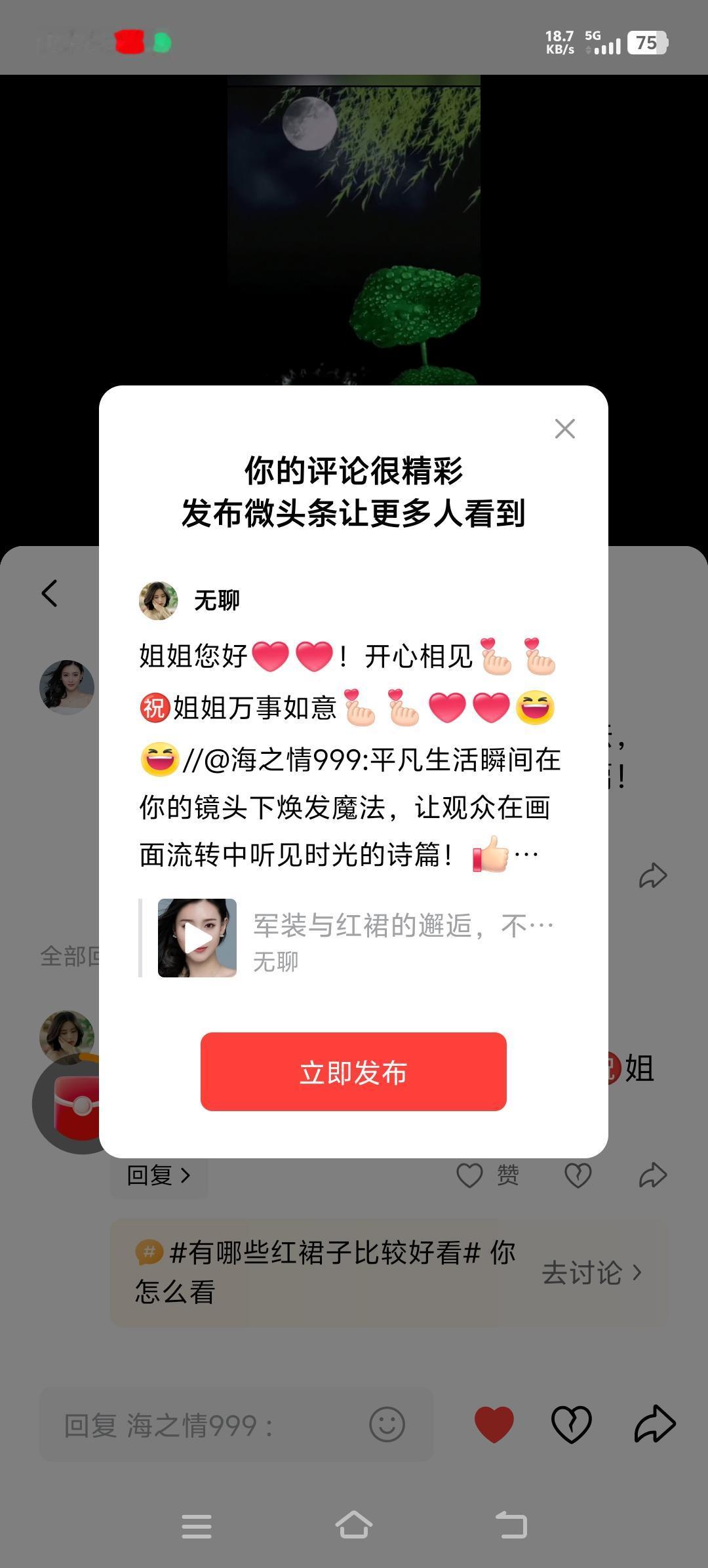 姐姐您好[心][心]！开心相见[比心][比心]㊗️姐姐万事如意[比心][比心][