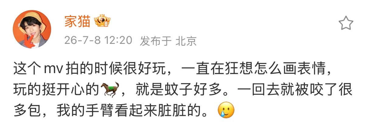 被咬了很多包❌被吸了很多血✅ 