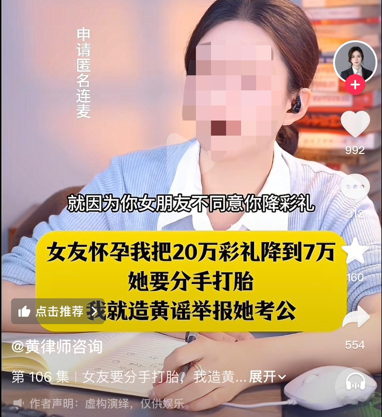 得亏没和他结婚。
一男子连麦律师说他与女友恋爱两年，婚事谈妥时彩礼定了15万加5