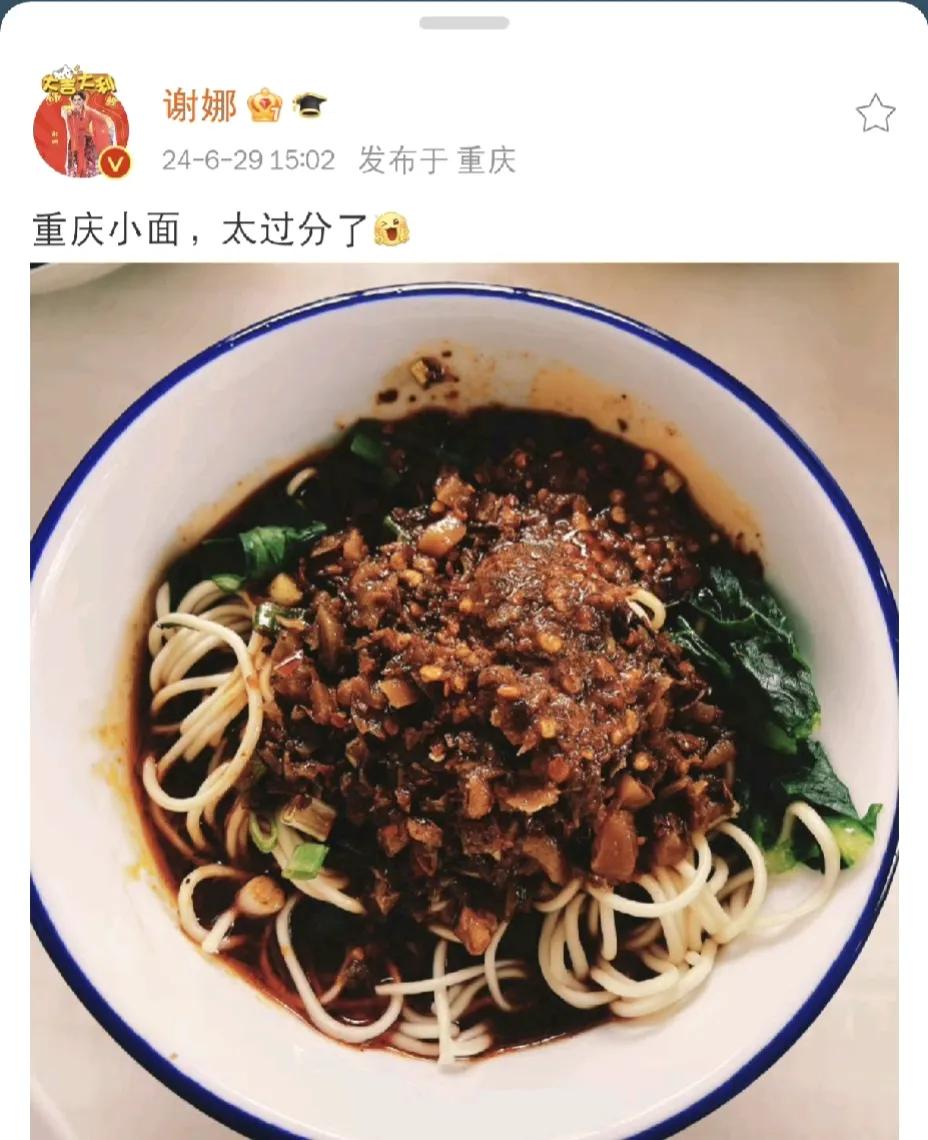 谢娜，发文吐槽[捂脸]

6月29日下午，很久没有在社交平台露面的谢娜罕见发文吐