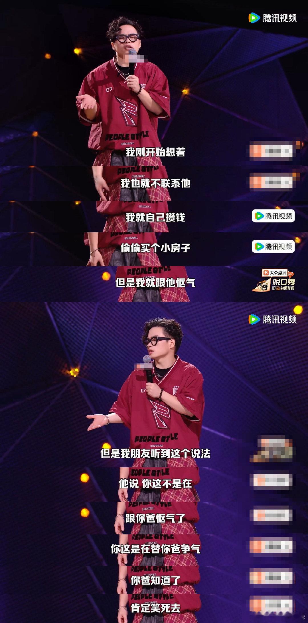 爱让高傲者低头让抠门者大方脱口秀和Ta的朋友们 轻松搞笑的外壳之下藏着生活感悟，