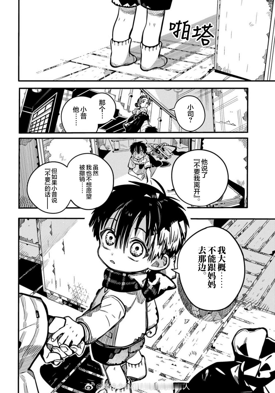 日恐爱好者狂喜。只汉了最后15p 