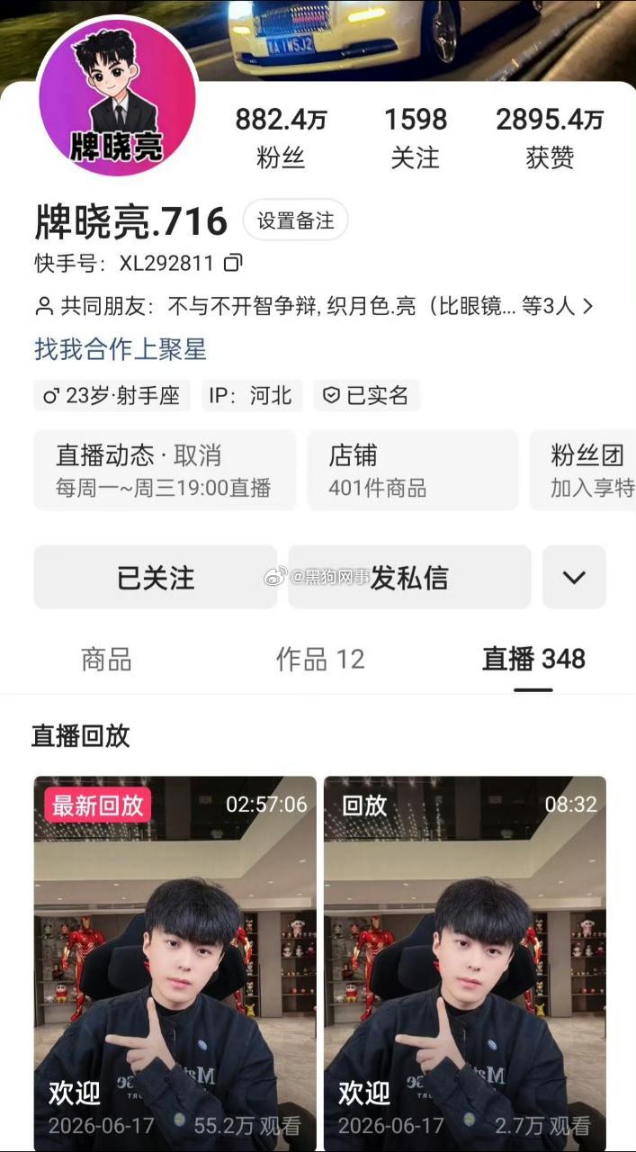 不是晓亮拉了，是全都拉了，天天PK看不到还是不看？晓亮凝聚力在PK里算强的了。榜