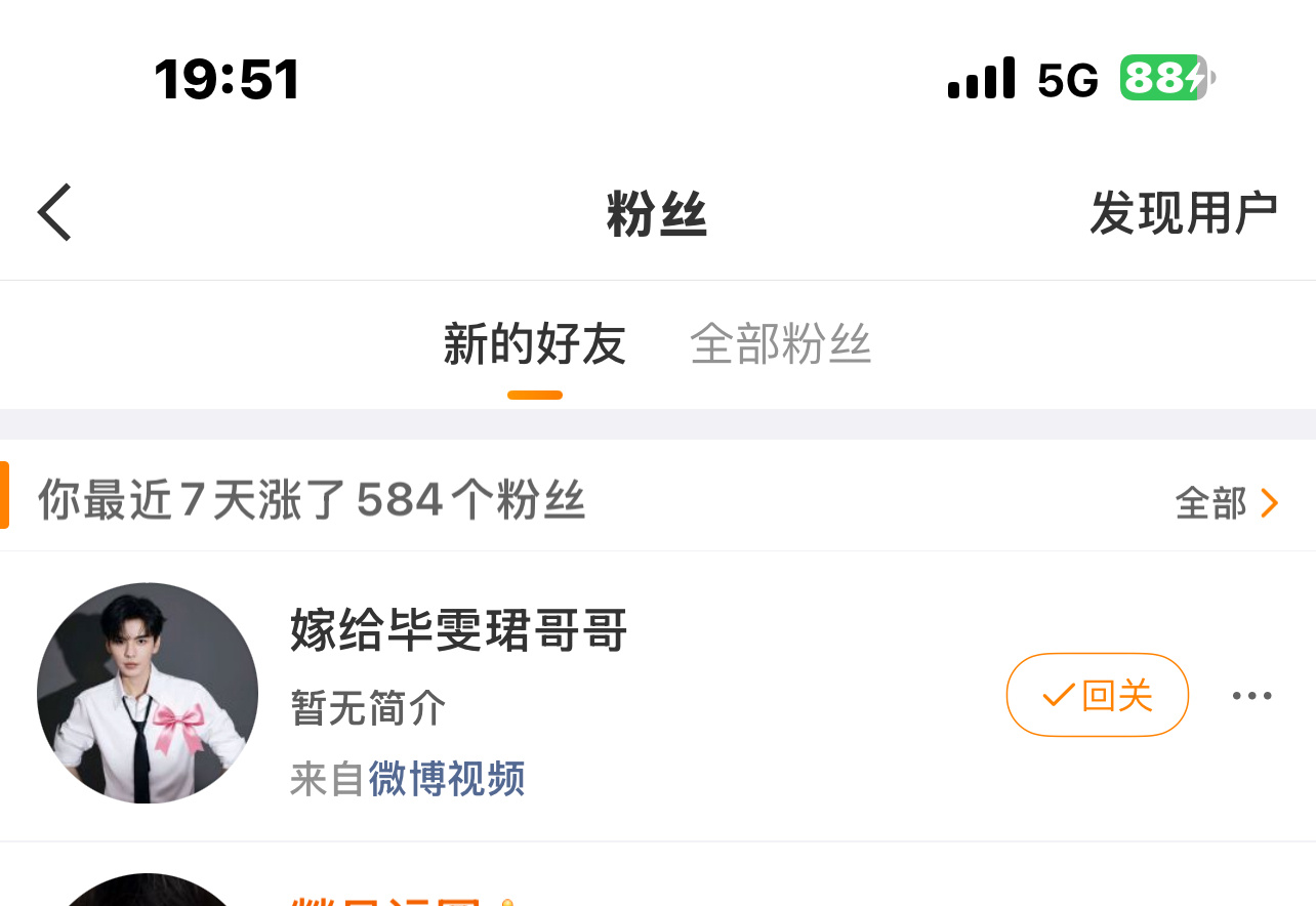 我老会吸到毕雯珺唯粉 