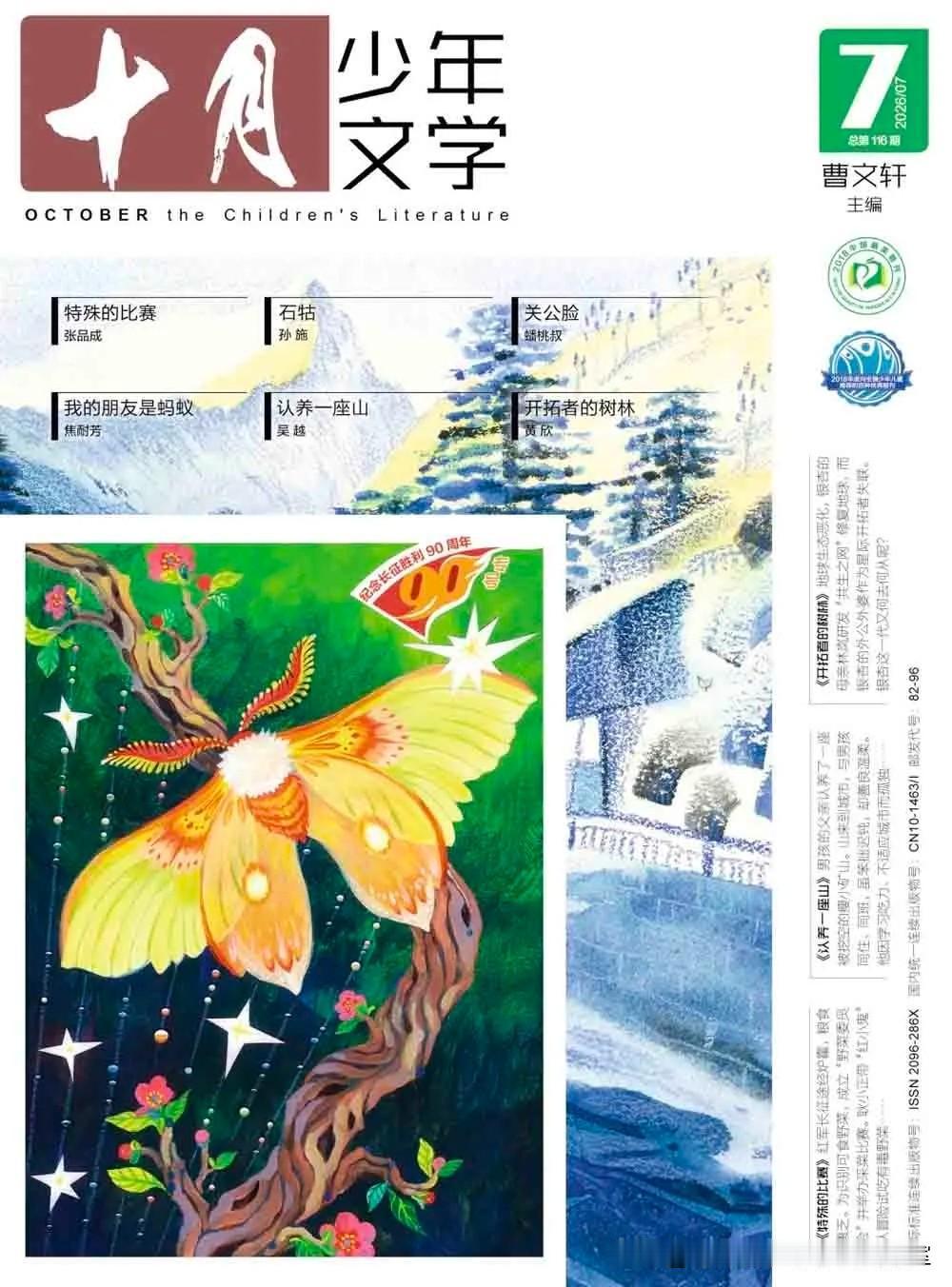 新刊速递、草原老版画