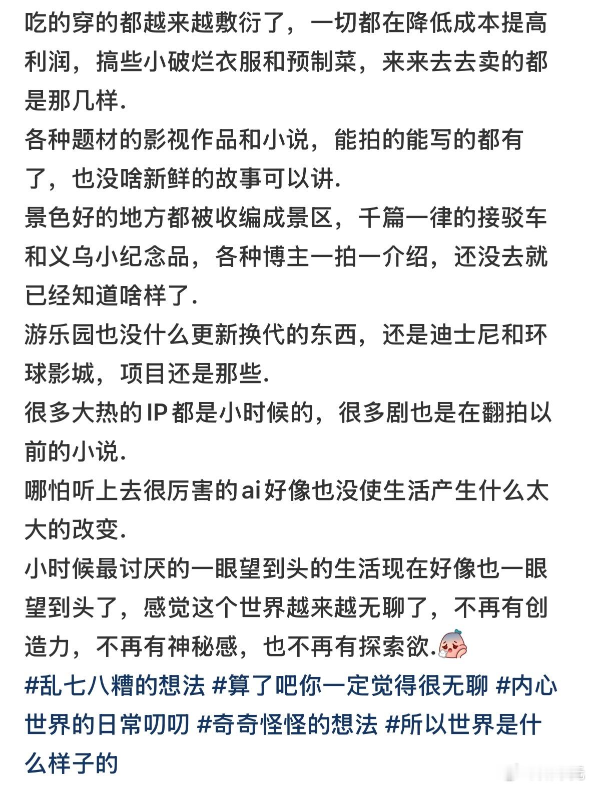 地球online要被探索完了 