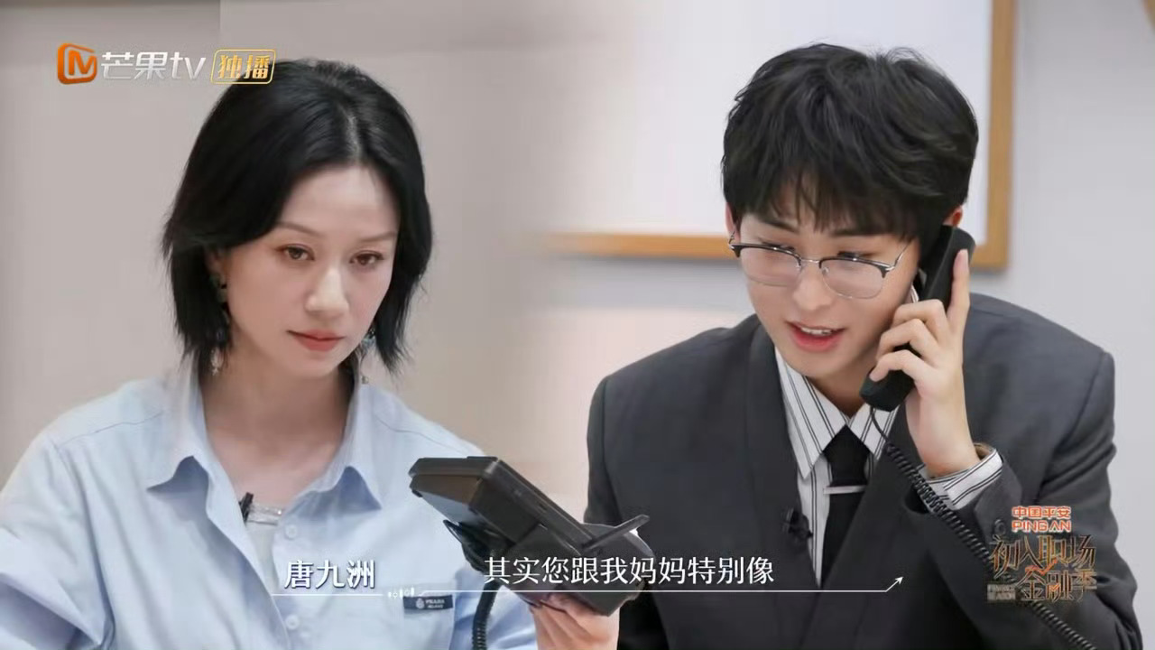 唐九洲的共情力好像是天生的初入职场金融季唐九洲自带温柔共情力，总能敏锐察觉同伴情