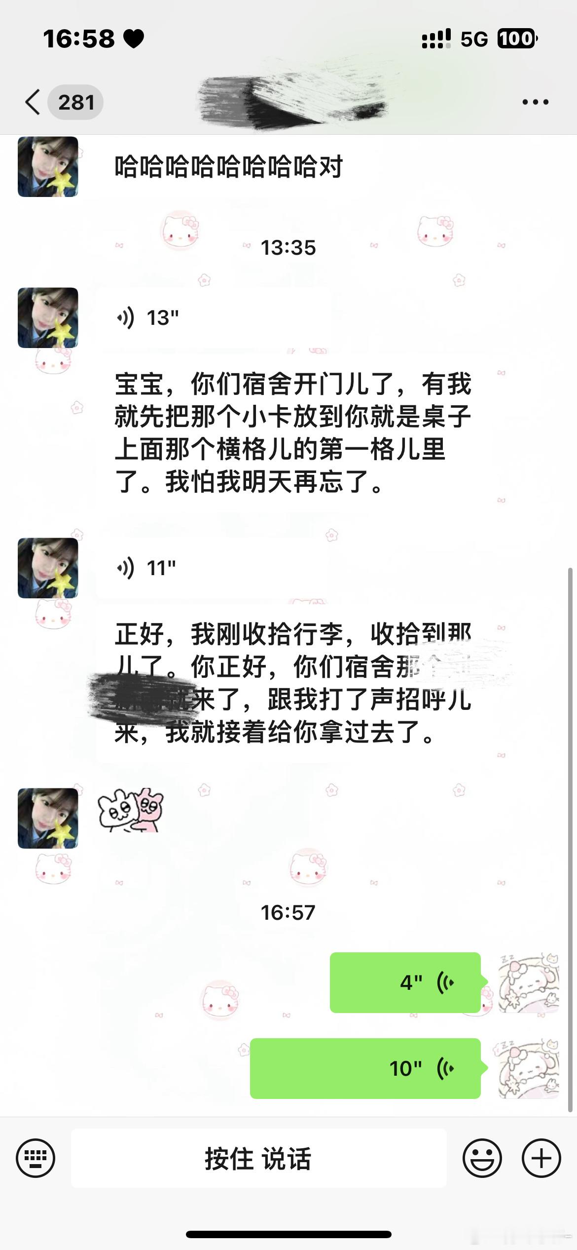 我们班丁婆每次拆到碗盆都会给我[小狗蛇点点] 