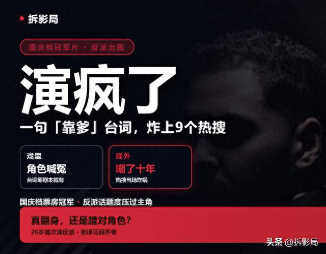 陈飞宇演杀人犯，一句"别人都说我靠爹"炸上9个热搜