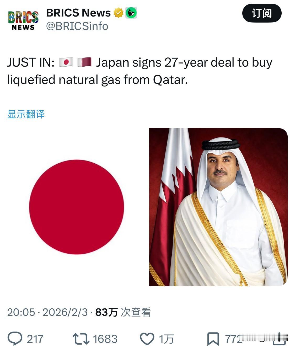 日本与卡塔尔签署了一项为期 27 年的液化天然气 (LNG) 购销协议。 这项具