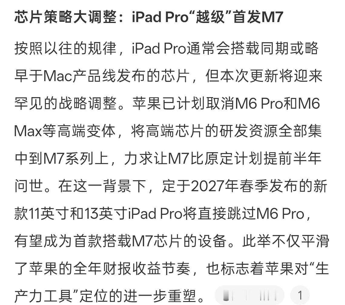 iPadPro首发M7芯片妈耶至于嘛，iPad就是个看剧的呀，虽然之前一直主打i
