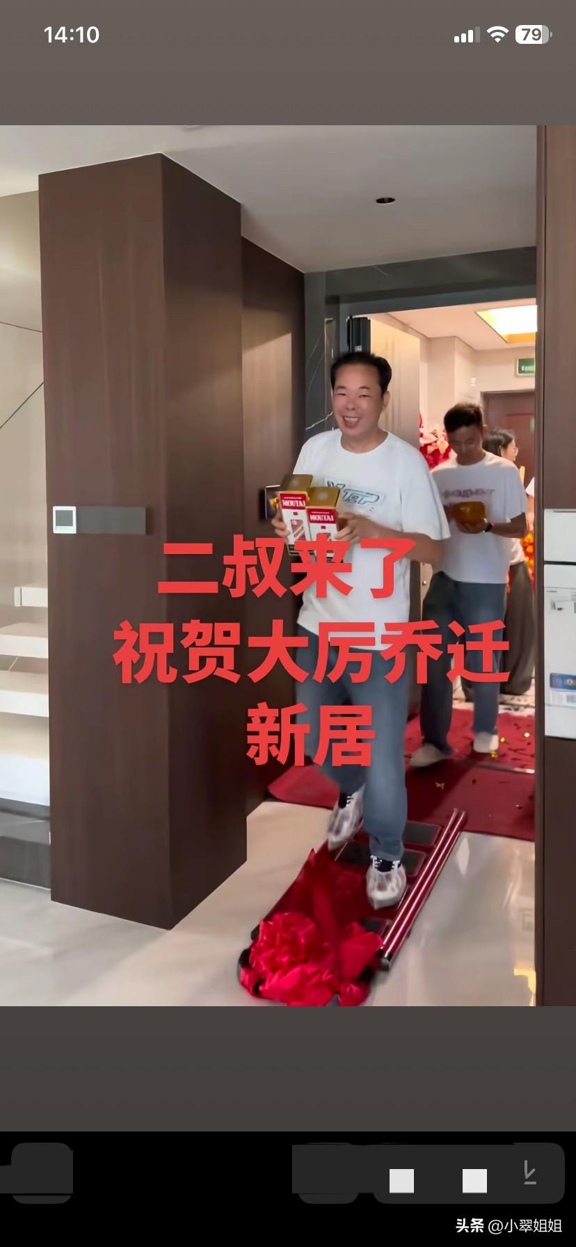 厉怀远二叔也来给侄子大厉两口子祝贺乔迁新居来了！
毕竟血浓于水！一家人团结在一起