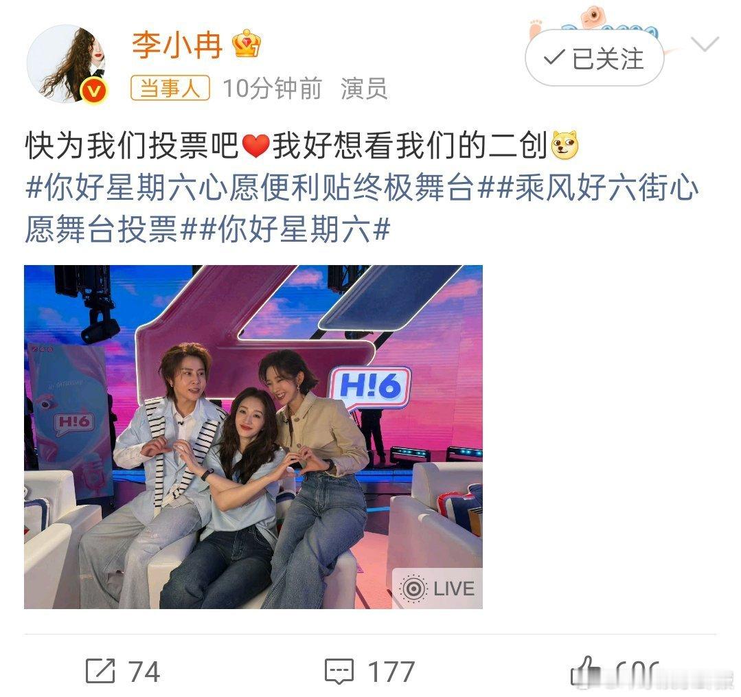 王濛隔空喊话网友为自己投票 你好星期六 孟佳直播间被王濛可爱到，大大方方求投票，