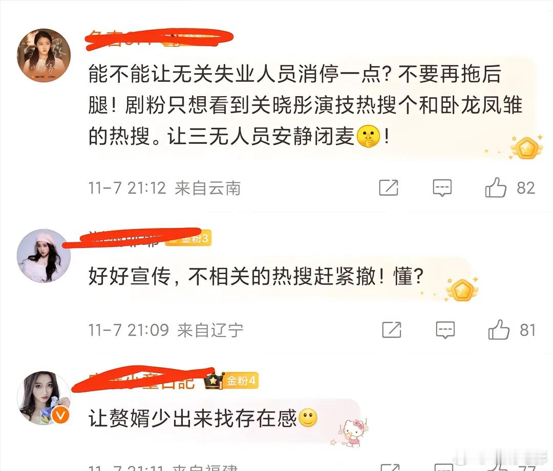 关晓彤粉丝这么多年都接受不了吗。在工作室微博底下骂的好难听#关晓彤 被骂# ​​