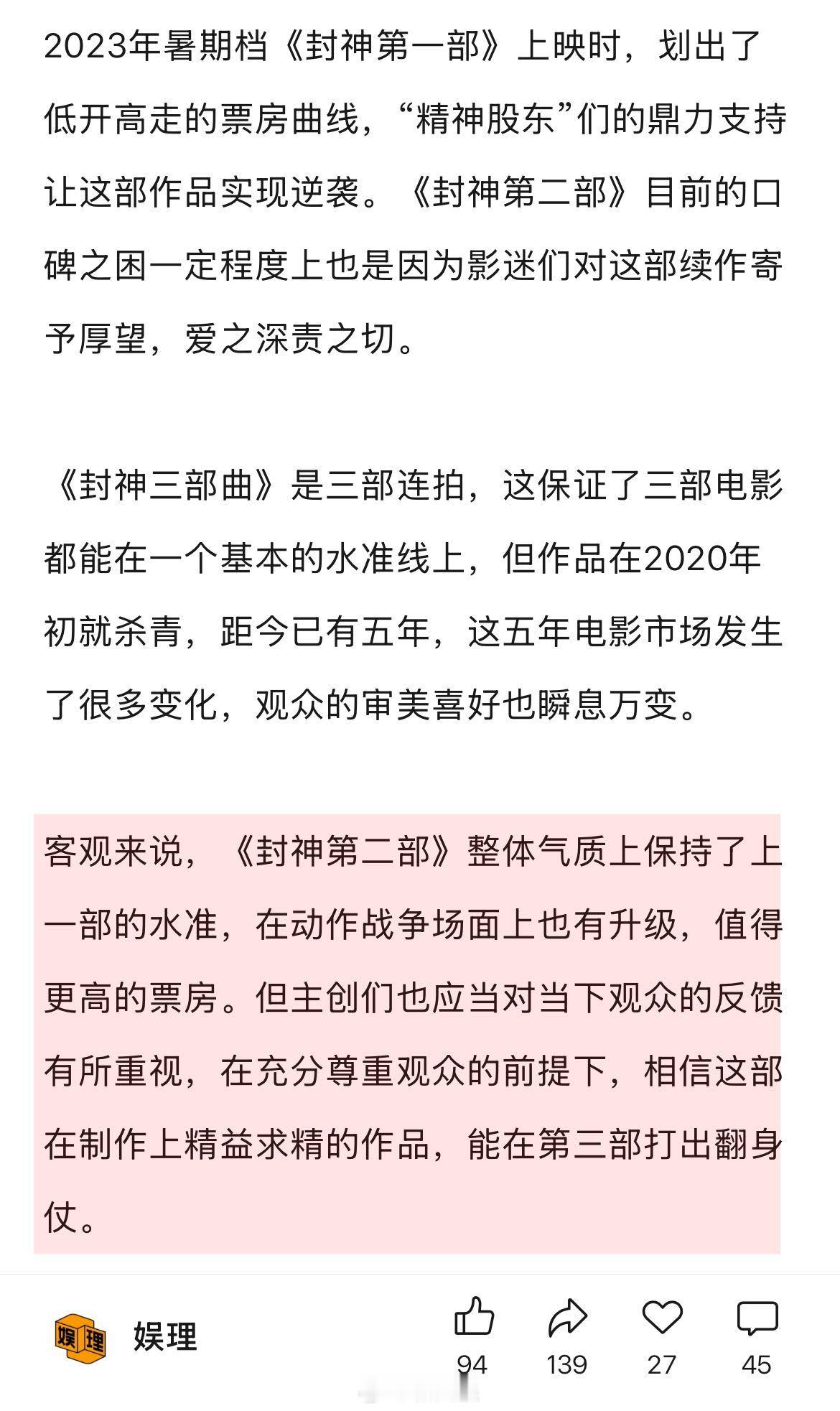 封神2的续集之难  封神2对姬发的塑造  看《封神第二部：战火西岐》全片能感受到