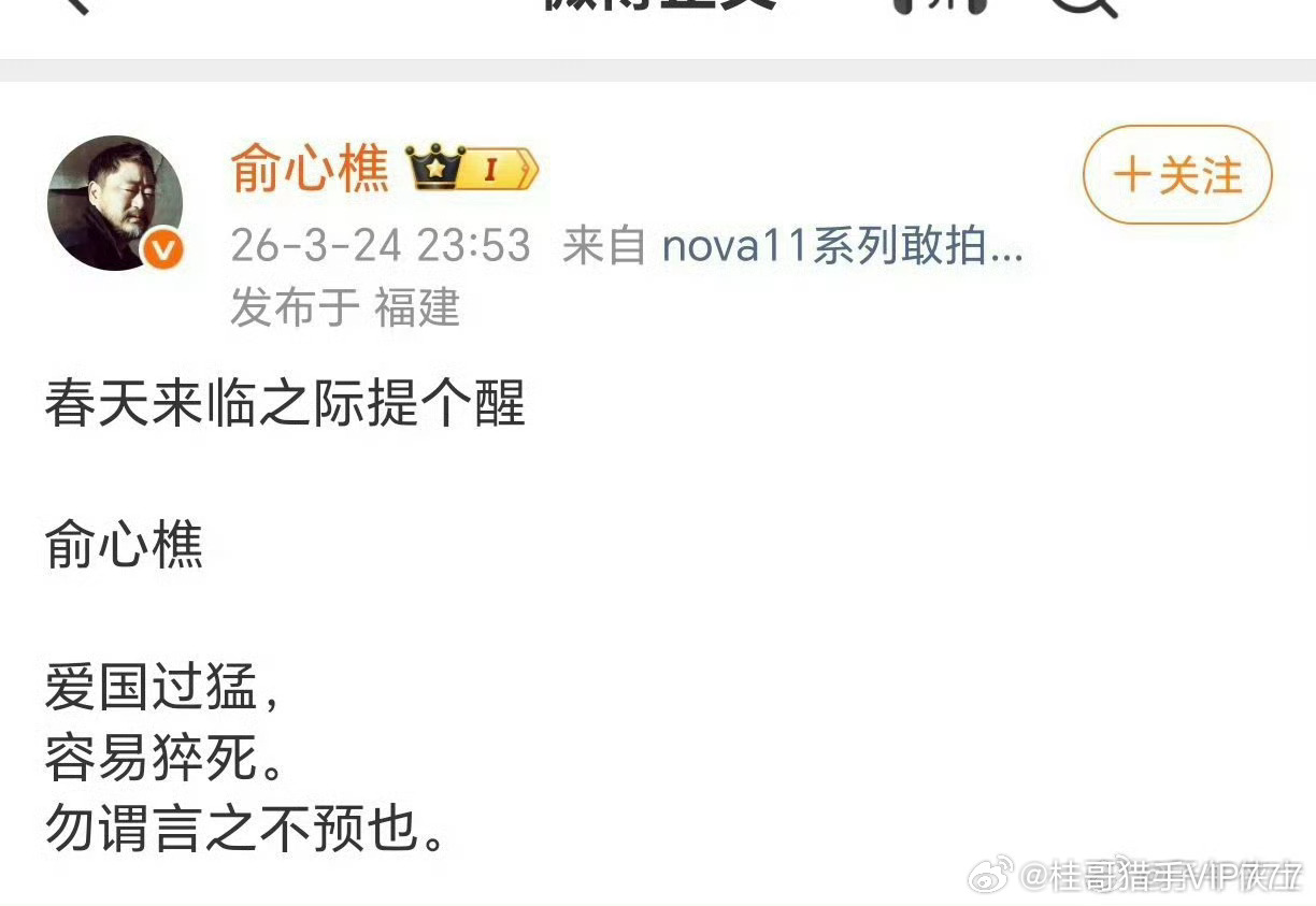 热推刷到了这个，这刑满释放人员，也能做大V了吗？而且这言论...