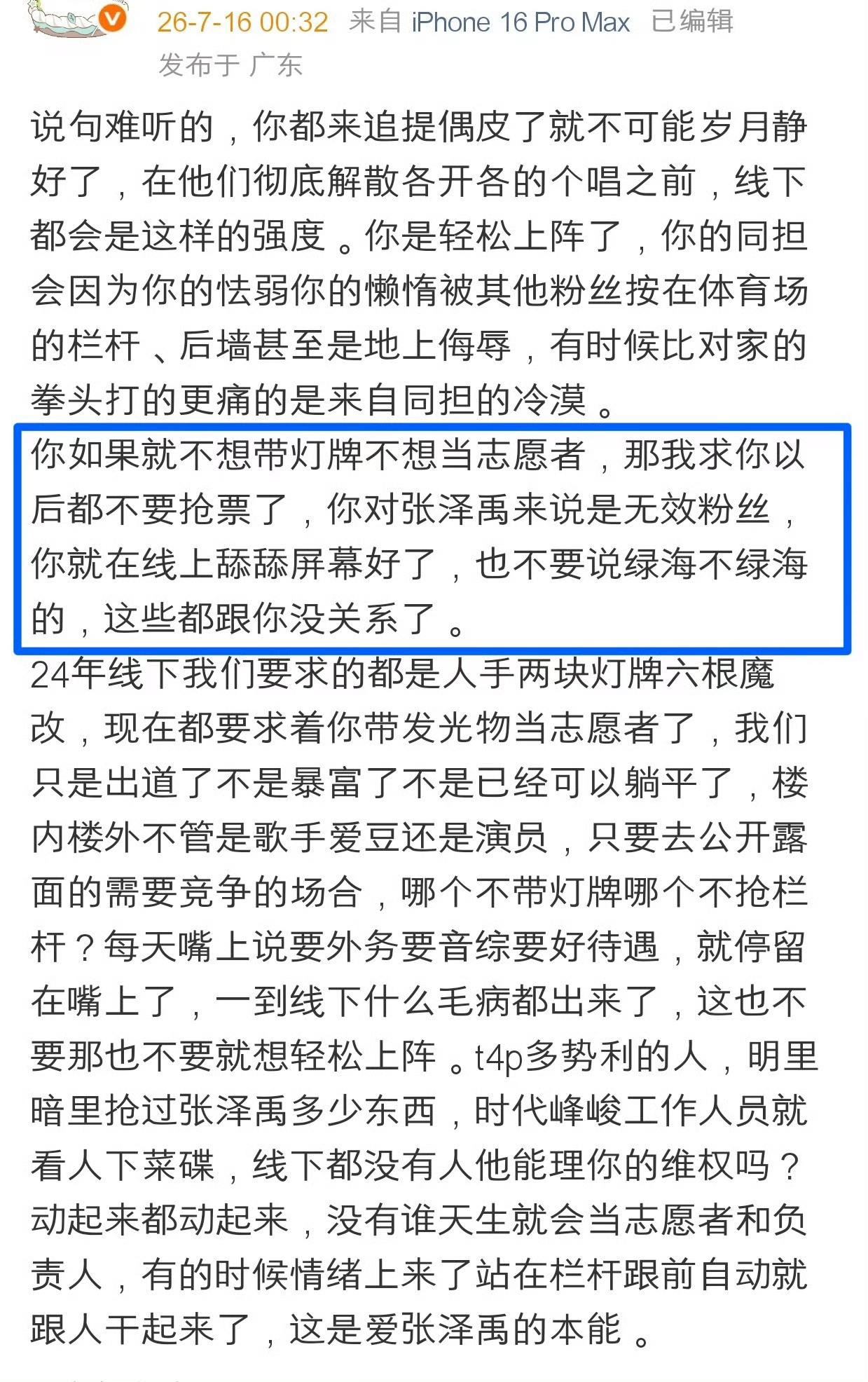 我的天啊，不看不知道，人家都已经催到这种程度了，腳7的线下负责人 