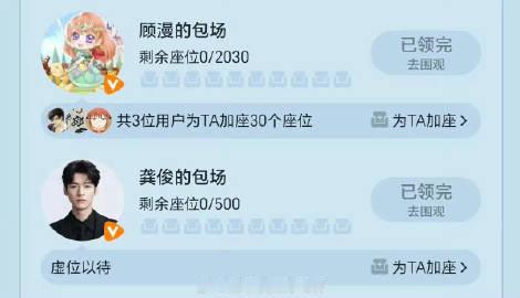 龚俊为骄阳似我云包场哇哇哇！龚俊包场骄阳似我啦！都去看！龚俊骄阳似我包场