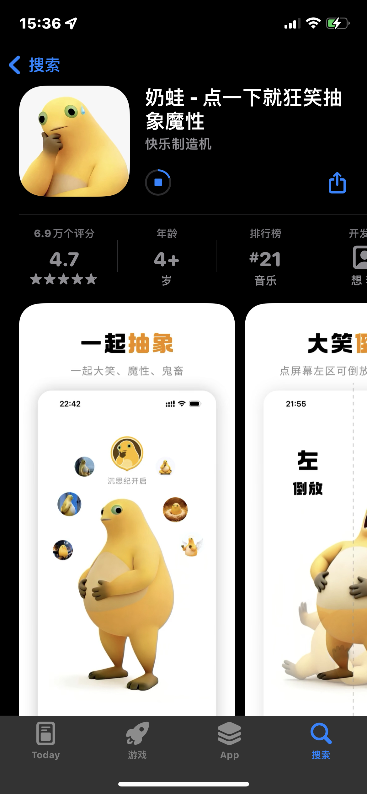我来了 