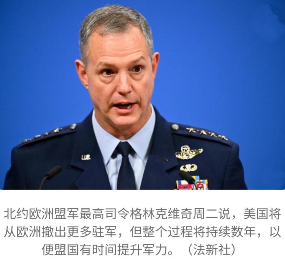美军缩减欧洲驻军 促欧洲加强自身防务

据外媒消息，
美国又开始从欧洲减驻军了，