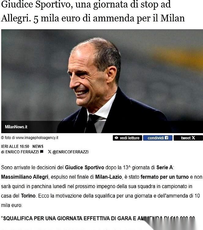 笑死，阿莱格里又被罚下去了。
他说他是在“赞美”裁判，裁判报告里写的却是“语言侮