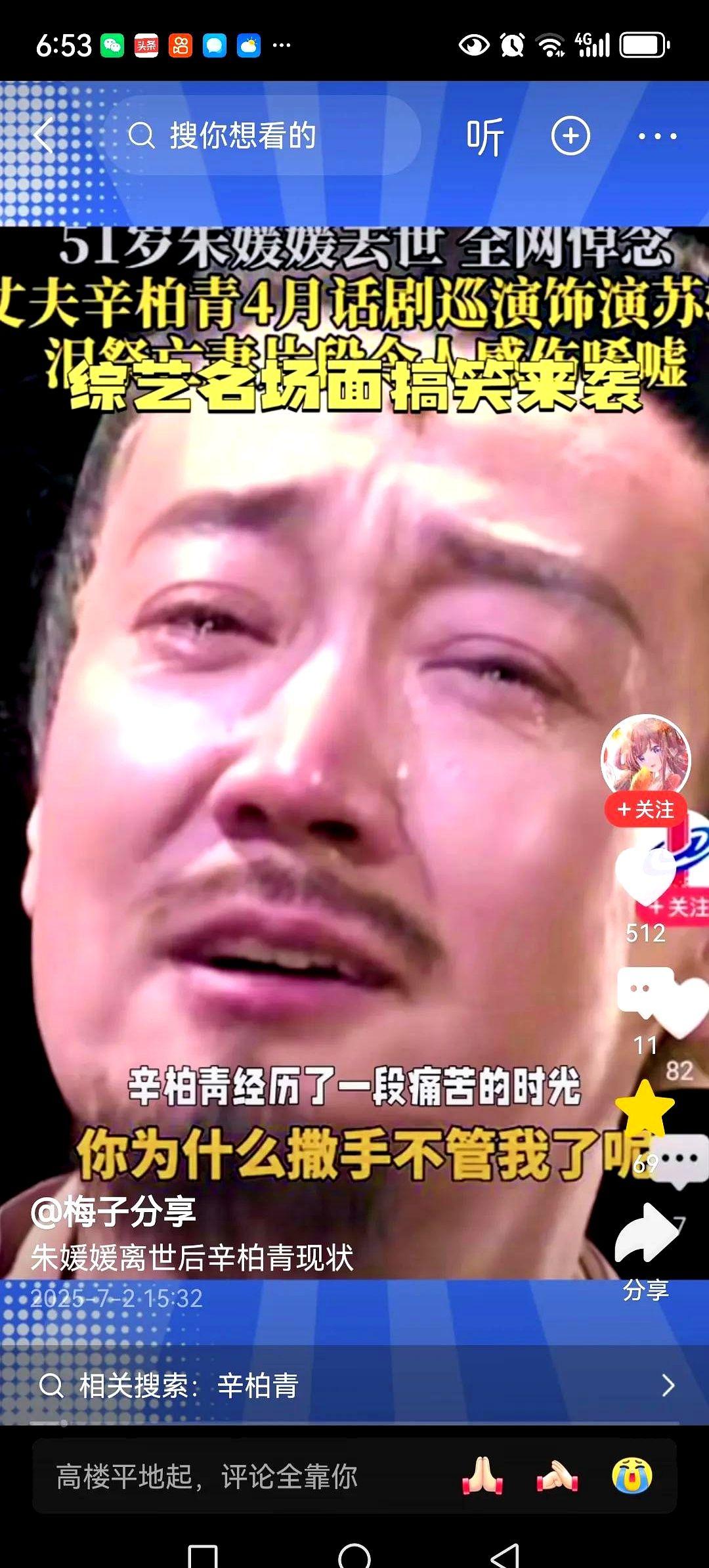 网络媒体上得知辛柏青的现状，让人得到一丝的欣慰，据透露辛柏青已投身工作，转移思念