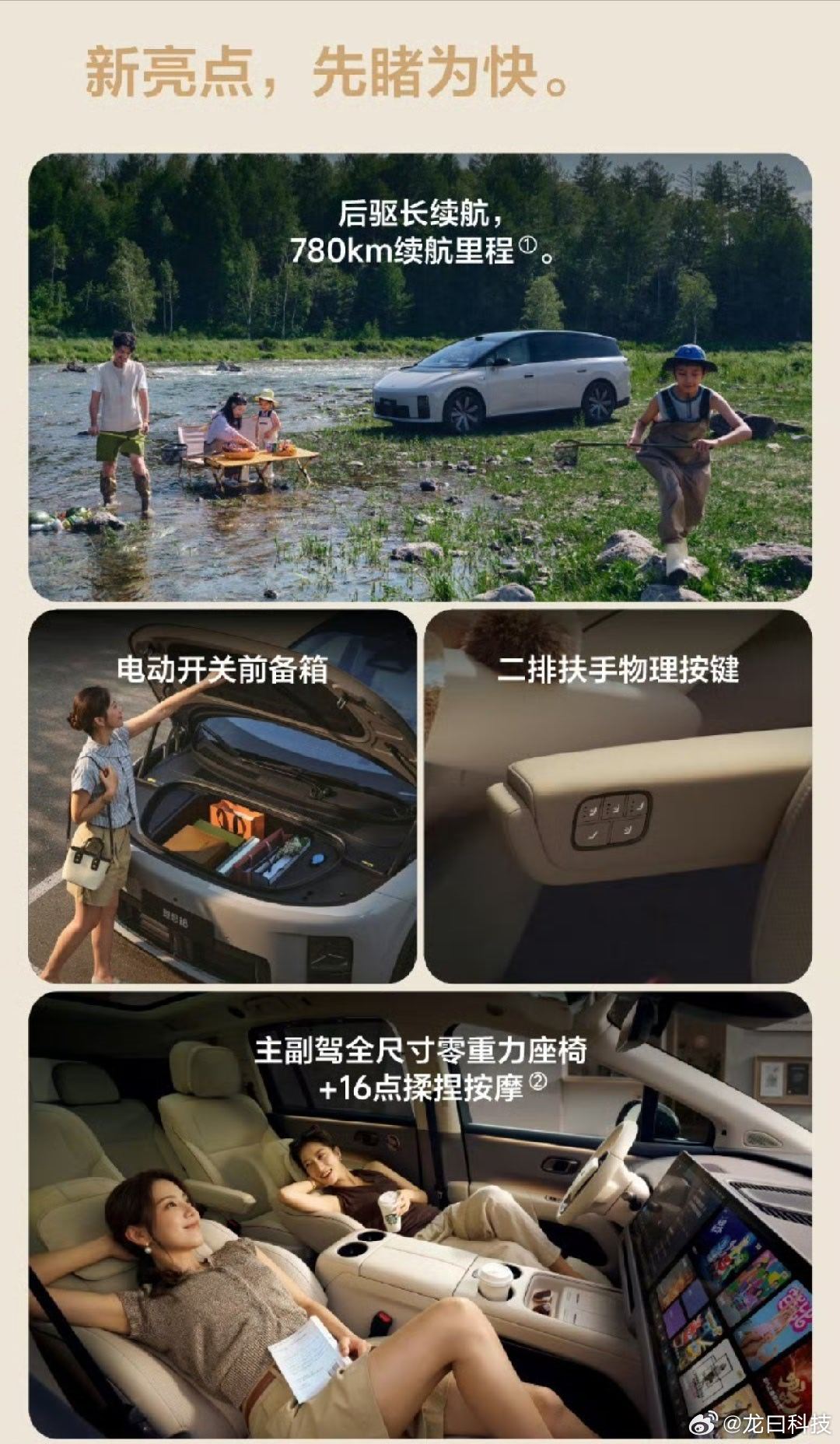 理想i8发布理想i8后驱长续航版今天“空降”开售，30.98万元起，没开发布会直
